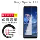 【SONY Xperia 1 II】 鋼化模 保護貼 高清透明 保護膜 玻璃貼 手機保護貼膜 手機 (6.5折)