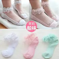 在飛比找樂天市場購物網優惠-買一送一 女童蕾絲襪 女童夏季透明水晶襪子兒童純棉船襪蕾絲花