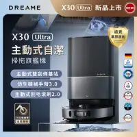 在飛比找momo購物網優惠-【Dreame 追覓科技】X30 Ultra 主動式AI自潔