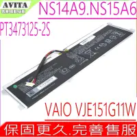 在飛比找Yahoo奇摩購物中心優惠-AVITA PT3473125-2S 原裝電池 適用 NS1