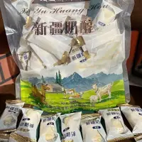 在飛比找蝦皮購物優惠-乳酪 買一送一 西域皇后牧民人家新疆奶醇奶疙瘩酸奶棒無庶糖牛