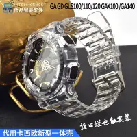 在飛比找Yahoo!奇摩拍賣優惠-適配卡西歐G-SHOCK黑金手錶GAGD110 100 12
