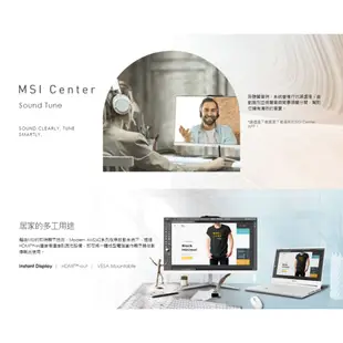 MSI 微星 Modern AM242 12M-442TW 23.8吋 AIO 桌機 i7/16G/1TB SSD 光華
