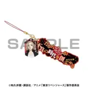 Manjiro Sano Mikey Tokyo Revengers Dialogue Strap ✨USA Ship Authorized Seller✨