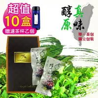 在飛比找momo購物網優惠-【好韻台灣茶】阿里山頂級包種茶隨手包茶葉10gx10包x10