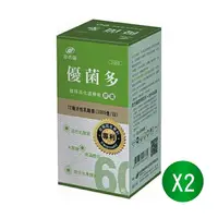 在飛比找樂天市場購物網優惠-▼港香蘭 優菌多膠囊 (500mg×60粒) 兩盒組 活性乳