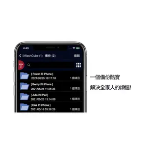 【PIODATA】iXflash Cube Type-C 備份酷寶 備份豆腐 充電即備份 手機備份 備份 自動備份