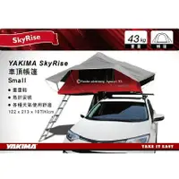 在飛比找樂天市場購物網優惠-【MRK】YAKIMA SKYRISE 車頂帳篷 Small