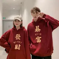 在飛比找蝦皮商城精選優惠-新年衣服本命年連帽大學T 刷毛加厚外套男女情侶裝酒紅色潮