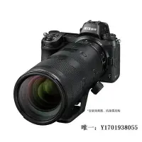 在飛比找Yahoo!奇摩拍賣優惠-相機鏡頭Nikon/尼康尼克爾Z 70-200mm f/2.