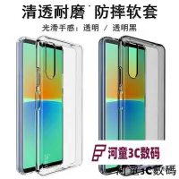 在飛比找Yahoo!奇摩拍賣優惠-Imak 原廠 索尼 Sony Xperia 10 IV 4