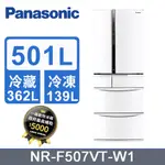 PANASONIC國際牌501L鋼版6門變頻電冰箱 NR-F507VT-W1(晶鑽白)