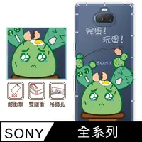 在飛比找PChome24h購物優惠-反骨創意 SONY 全系列 彩繪防摔手機殼-多肉社會系列(淘