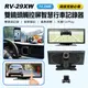 RV-29XW 10.26吋雙鏡頭觸控屏智慧行車記錄器