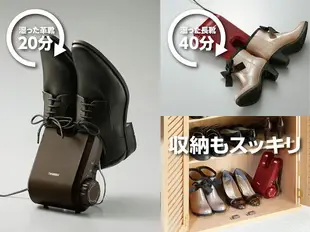 【日本代購】TWINBIRD 乾燥烘鞋機 SD-4546R 紅色
