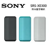 在飛比找ETMall東森購物網優惠-SONY 索尼 SRS-XE300 防水藍牙喇叭 IP67防