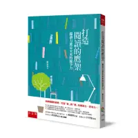在飛比找momo購物網優惠-打造閱讀的鷹架－閱讀力就是未來的競爭力