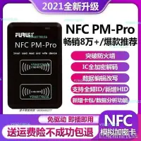 在飛比找Yahoo!奇摩拍賣優惠-新款PM3 Pro ic id卡門禁卡復卡器復制器電梯卡萬能