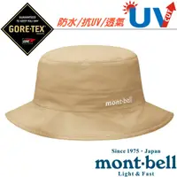 在飛比找蝦皮購物優惠-【日本 mont-bell】送》Gore-Tex 防水抗UV