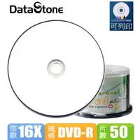 在飛比找PChome24h購物優惠-DataStone A級 16X DVD-R 可印片(50片