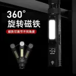 工作燈 多功能工作燈LED帶磁鐵汽修維修機床檢查超亮充電強光手電筒【雙十二特惠】