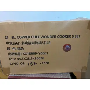 Copper Chef 多功能烘烤鍋5件組 油炸鍋/烤肉鍋