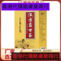 在飛比找Yahoo!奇摩拍賣優惠-美芝仟漢方益甘茶葛根金銀花枸杞子槐花梔子蒲公英菊花甘草茶