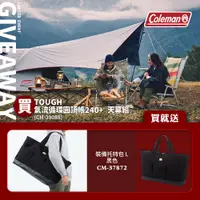 在飛比找PChome24h購物優惠-Coleman TOUGH 氣流循環圓頂帳 240+ 天幕組