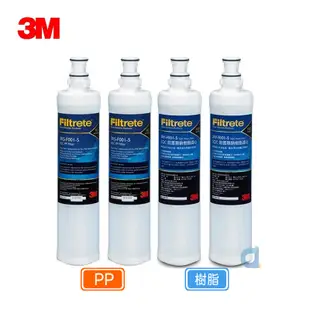 3M 3RS-F001-5 SQC前置PP濾心2支 3RF-F001-5樹脂軟水濾心2支(共4支) 大大淨水