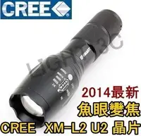 在飛比找Yahoo!奇摩拍賣優惠-【錸特光電】最新款 CREE XM-L2 U2 伸縮魚眼變焦