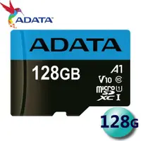 在飛比找PChome24h購物優惠-威剛 ADATA 128GB microSDXC Class