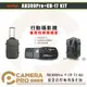 ◎相機專家◎ Godox 神牛 AD300Pro + CB-17 Kit 後背拉桿兩用箱套組 S65W S2 公司貨