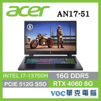 在飛比找蝦皮商城優惠-Acer 宏碁 Nitro AN17-51-740P 17吋