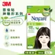 3M TTS30 Nexcare 荳痘貼-神隱形茶樹小痘30片包★3M 年終感恩回饋 ★299起免運 ◆訂單滿額折200