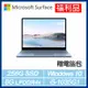 [福利品] Surface Laptop Go i5/8G/256G(冰藍) *贈電腦包