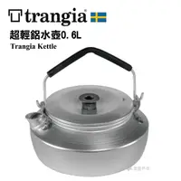 在飛比找樂天市場購物網優惠-【公司貨】Trangia Kettle325 超輕鋁水壺 0