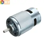 DC 12V-36V 3500--9000轉大扭力電機 RS550電機充電手鑽馬達12V電機電鑽550馬達航模通用電機