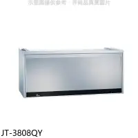 在飛比找環球Online優惠-喜特麗【JT-3808QY】80公分懸掛式銀色烘碗機(全省安