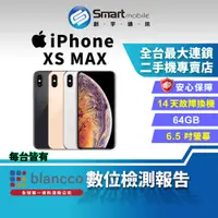 在飛比找蝦皮購物優惠-【創宇通訊│福利品】APPLE iPhone XS Max 