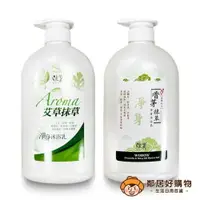 在飛比找樂天市場購物網優惠-【法寶】抹草香氛沐浴乳750ml-(香茅/艾草)