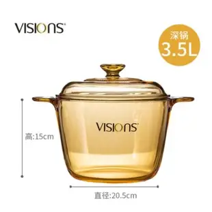 美國康寧晶彩透明鍋玻璃鍋琥珀鍋VSD-3.5/5L火湯鍋煮粥燉鍋正品