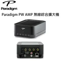 在飛比找PChome24h購物優惠-加拿大 Paradigm PW AMP 無線傳輸綜合擴大機