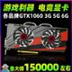 二手微星華碩七彩虹GTX1060 3G 5G 6G顯卡永劫無間游戲超GTX970