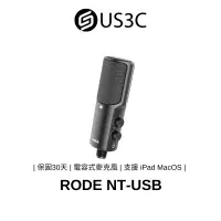 在飛比找蝦皮商城優惠-RODE NT-USB 電容式麥克風 USB錄音室麥克風 專