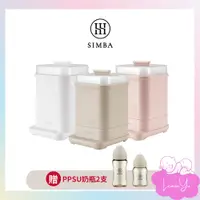 在飛比找蝦皮購物優惠-Simba 小獅王辛巴 UDI H1智能高效蒸氣烘乾消毒鍋 