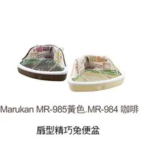 在飛比找Yahoo!奇摩拍賣優惠-☆米可多寵物精品☆日本Marukan扇形精巧兔便盆MR-98