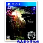 PS4 自然教理 自然教義 NATURAL DOCTRINE 日文版 全新未拆封