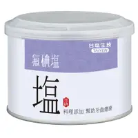 在飛比找蝦皮商城優惠-台鹽 氟碘鹽 300g【家樂福】