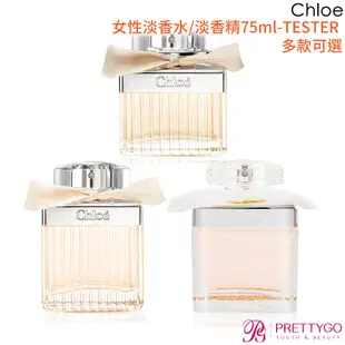 Chloe 女性淡香水/淡香精(75ml)-TESTER 多款可選[同名女性/玫瑰之心/白玫瑰之心]【美麗購】