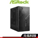 ASRock華擎 DeskMini B660 迷你主機 LGA1700 No-OS